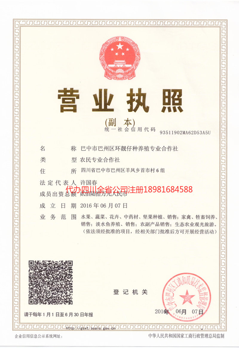 无为无为环靓仔种养殖专业合作社